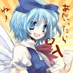  blue_eyes blue_hair bow cirno fang hanepochi lowres ribbon short_hair touhou wings ⑨ 