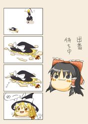  comic fake_censor hakurei_reimu kirisame_marisa parody regeneration ruit t-1000 terminator touhou yukkuri_shiteitte_ne 