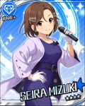  blush brown_eyes brown_hair character_name idolmaster idolmaster_cinderella_girls jacket mizuki_seira short_hair smile stars 