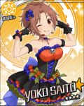  blush brown_eyes brown_hair character_name dress halloween idolmaster idolmaster_cinderella_girls off_shoulder saitou_youko short_hair smile stars wink 