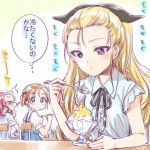  &gt;_&lt; /\/\/\ 3girls :t artist_name assam bangs black_bow black_neckwear black_ribbon blonde_hair blue_eyes blue_shirt blush bow braid brain_freeze casual chair closed_eyes collared_shirt commentary eating girls_und_panzer glass hair_bow hair_pulled_back hair_ribbon hand_on_own_head highres holding holding_spoon kuroi_mimei layered_clothing long_hair looking_at_another looking_back medium_hair multiple_girls neck_ribbon orange_hair orange_pekoe parted_bangs puffy_short_sleeves puffy_sleeves redhead ribbon rosehip shaved_ice shirt short_hair short_sleeves signature sitting spoon spoon_in_mouth sweatdrop tied_hair translated trembling twin_braids white_shirt 