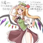  1girl blonde_hair blush braid crystal flandre_scarlet hat hong_meiling if_they_mated long_hair mob_cap open_mouth red_eyes ribbon side_ponytail smile solo touhou translation_request twin_braids vest wings 