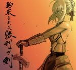  1girl 6maker ahoge armor armored_dress artoria_pendragon_(all) bare_shoulders blonde_hair blue_eyes calligraphy commentary_request cowboy_shot excalibur fate/stay_night fate_(series) gauntlets gradient gradient_background hair_between_eyes hair_blowing hair_bun hair_ribbon holding holding_weapon orange_background ribbon saber shiny shiny_skin short_hair sidelocks solo sword translation_request weapon 