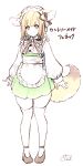  1girl animal_ear_fluff animal_ears apron bangs blush bow brown_eyes brown_footwear brown_hair center_opening chita_(ketchup) closed_mouth commentary_request eyebrows_visible_through_hair fox_ears fox_girl fox_tail frilled_apron frills full_body green_skirt hair_bow highres long_sleeves original pigeon-toed puffy_long_sleeves puffy_sleeves shirt shoes signature simple_background skindentation skirt sleeves_past_wrists smile solo standing striped striped_bow tail thigh-highs translation_request waist_apron white_apron white_background white_legwear white_shirt 