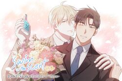  2boys ahoge artist_name black_coat blonde_hair blue_necktie bottle bouquet brown_hair closed_mouth coat collared_shirt copyright_name flower formal grey_coat grin hair_between_eyes highres holding_perfume korean_text lee_seok-joon male_focus multiple_boys necktie o_ssion official_art one_eye_closed perfume_bottle shirt single_arm_hug smile suit swim_in_the_scent teeth upper_body white_shirt yea_ji-hoo 