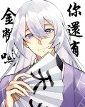  1boy abe_no_seimei_(onmyoji) closed_mouth eyebrows_visible_through_hair fan holding holding_fan japanese_clothes long_hair looking_at_viewer male_focus onmyoji purple_hair simple_background smile solo tiyi_(tiyi_a09) violet_eyes white_background 