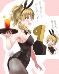  1girl animal_ears armpits bangs bare_shoulders black_bow black_hairband black_neckwear blonde_hair blush bow bowtie breasts bunny_girl bunnysuit commentary_request drink eyebrows_visible_through_hair fishnet_pantyhose fishnets food fruit green_eyes hair_between_eyes hairband highres holding holding_plate hoshii_miki idolmaster idolmaster_million_live! imas_ll large_breasts long_hair open_mouth orange p-head_producer pantyhose plate ponytail producer_(idolmaster) rabbit_ears solo_focus translation_request 