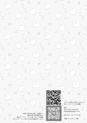  animal_print crab credits credits_page dated dog dog_print greyscale highres kedama_milk monochrome no_humans original qr_code translation_request 