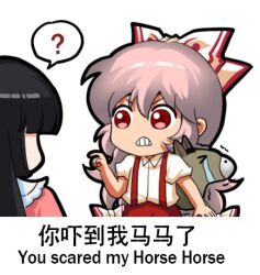  ? bilingual black_hair blunt_bangs bow chibi chinese_text clenched_teeth collared_shirt commentary crying dress_shirt english_text fujiwara_no_mokou hair_between_eyes hair_bow horse_head houraisan_kaguya jokanhiyou long_hair lowres mixed-language_text motion_lines no_nose pants pink_hair pink_shirt pointing pointing_at_another puffy_short_sleeves puffy_sleeves red_bow red_eyes red_pants shirt short_sleeves spoken_question_mark streaming_tears suspenders symbol-only_commentary tears teeth touhou trembling two-tone_bow v-shaped_eyebrows very_long_hair white_bow white_shirt 