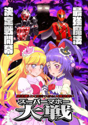  2boys 2girls armor asahina_mirai black_background black_coat black_gloves black_hat blonde_hair bodysuit bow bracelet bracer cape closed_mouth coat collarbone commentary_request cure_magical cure_miracle dress elbow_gloves flame_style gem gloves gold_belt gold_trim hair_bow hairband hand_on_own_chest hand_up hat helmet high_side_ponytail izayoi_liko jewelry kamen_rider kamen_rider_wizard kamen_rider_wizard_(series) long_hair looking_at_viewer magired mahou_girls_precure! mahou_sentai_magiranger mini_hat mini_witch_hat multiple_boys multiple_girls open_mouth ornate_ring pink_dress pink_hairband pink_hat precure purple_background purple_dress purple_hair red_bodysuit red_bow red_cape red_eyes red_gemstone red_gloves red_helmet ring silhouette smile super_sentai tj-type1 tokusatsu trait_connection translation_request twintails violet_eyes white_gloves witch_hat 