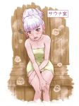  1girl @_@ alternate_hairstyle blush fire_emblem fire_emblem:_three_houses long_hair lysithea_von_ordelia naked_towel open_mouth pink_eyes sauna sitting solo sweat towel white_hair 