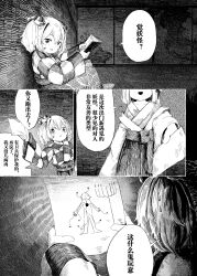  2girls absurdres against_wall akura514 bell book bow checkered_clothes checkered_kimono chinese_commentary chinese_text commentary_request dark diagram flashback greyscale hair_bell hair_between_eyes hair_ornament hatching_(texture) hieda_no_akyuu highres holding holding_book holding_paper japanese_clothes kimono long_sleeves monochrome motoori_kosuzu muddy_mood multiple_girls open_mouth paper reading short_hair sitting smile speech_bubble touhou translation_request twintails two_side_up waist_bow wide_sleeves 