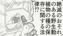  1boy 1girl :o balding bird_girl commentary_request greyscale highres horideiyasumi indoors japanese_clothes kimono mob_face monochrome old old_man original prison_clothes shouting speech_bubble sweatdrop translation_request visiting_room wrinkled_skin 