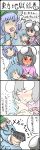  cigarette cirno comic gun highres inaba_tewi kawashiro_nitori touhou translation_request weapon yuri 