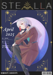  1girl absurdres barcode black_gloves black_pantyhose black_shoes brown_dress caricariume closed_mouth colored_inner_hair commentary_request cover dress eight-pointed_star fake_magazine_cover gloves half_gloves hand_on_own_cheek hand_on_own_face hasu_no_sora_school_uniform highres link!_like!_love_live! long_sleeves love_live! magazine_cover medium_dress multicolored_hair on_crescent pantyhose pleated_dress price_tag red_eyes red_hair sailor_collar sailor_dress school_uniform shoes short_hair sitting smile solo star_(symbol) streaked_hair translation_request virtual_youtuber white_hair white_sailor_collar winter_uniform yugiri_tsuzuri 