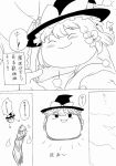  chinese comic dos_(artist) kirisame_marisa monochrome saigyouji_yuyuko touhou translation_request yukkuri_shiteitte_ne 