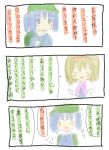  comic kawashiro_nitori touhou translated translation_request 