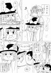  chinese comic dos_(artist) hakurei_reimu kirisame_marisa monochrome patchouli_knowledge saigyouji_yuyuko touhou translation_request yukkuri_shiteitte_ne 