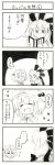  comic highres kagiyama_hina kawashiro_nitori monochrome touhou translated translation_request 