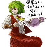  ascot closed_umbrella green_hair kazami_yuuka lowres parasol plaid plaid_skirt plaid_vest red_eyes skirt skirt_set solo sword_cane tartan touhou translated umbrella vest 