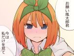  1girl bangs beige_background blue_eyes blush bow brown_background closed_mouth collared_shirt commentary_request dress_shirt eyebrows_behind_hair go-toubun_no_hanayome green_bow green_ribbon hair_between_eyes hair_ribbon kujou_karasuma nakano_yotsuba nose_blush orange_hair ribbon shirt short_sleeves signature solo sweat sweater_vest translated upper_body v-shaped_eyebrows white_shirt 