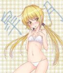  1girl blonde_hair blush bra character_name chindefu contrapposto cowboy_shot embarrassed gingham_background kantai_collection long_hair navel panties satsuki_(kantai_collection) solo standing twintails underwear underwear_only white_bra white_panties 