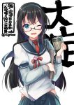  1girl bangs black_hair blue_eyes blue_skirt blush breasts can character_name crossed_bangs eyebrows_visible_through_hair glasses hairband hip_vent holding kantai_collection long_hair long_sleeves necktie nigo one_eye_closed ooyodo_(kantai_collection) open_mouth red_neckwear sailor_collar school_uniform serafuku skirt solo sparkle twitter_username white_background 