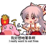  1girl bangs blush bow chinese_commentary chinese_text commentary_request cowboy_shot crossover drooling english_text eyebrows_visible_through_hair flying_sweatdrops food french_fries fujiwara_no_mokou hair_between_eyes hair_bow holding holding_food kirby kirby_(series) long_hair looking_at_another lowres open_mouth pants pink_hair puffy_short_sleeves puffy_sleeves red_eyes red_pants shangguan_feiying shirt short_sleeves simple_background standing suspenders touhou translation_request very_long_hair white_background white_bow white_shirt 
