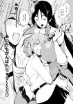  2girls arm_around_back bangs between_breasts blush breast_grab breasts chaldea_uniform closed_eyes command_spell cosplay fate/grand_order fate_(series) feathers fujimaru_ritsuka_(female) gloves grabbing greyscale hair_feathers head_between_breasts hug huge_breasts kaleidostick long_hair lying_on_person magical_girl medium_hair minamoto_no_raikou_(fate/grand_order) miniskirt monochrome multiple_girls nagihashi_koko parted_bangs prisma_illya prisma_illya_(cosplay) short_eyebrows side_ponytail skirt smile thigh-highs toy very_long_hair wand yuri 