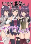  3girls :d absurdres animal_ear_fluff animal_ears bangs bare_shoulders black_gloves black_hair black_legwear black_panties blue_sleeves blush bow bow_panties breasts brown_eyes brown_legwear brown_vest cat_ears closed_mouth collared_shirt commentary_request cover cover_page detached_sleeves doujin_cover eyebrows_visible_through_hair fang gloves green_eyes green_vest hair_between_eyes hand_up highres index_finger_raised kashiwazaki_shiori kirihara_kasumi kyaru_(princess_connect) leg_garter long_hair long_sleeves looking_at_viewer multicolored_hair multiple_girls navel no_pants nyakonro_(nekonro) open_clothes open_mouth open_vest panties pauldrons pink_background princess_connect! princess_connect!_re:dive purple_hair shirt short_sleeves simple_background single_pauldron skindentation sleeveless sleeveless_shirt small_breasts smile streaked_hair striped_tail tail thigh-highs tiger_ears tiger_girl tiger_tail translated underwear very_long_hair vest violet_eyes white_hair white_legwear white_panties white_shirt 