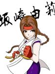  chocolate_hair fighting_stance headband katakana smile yuri_sakazaki 