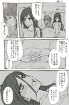  bed comic dangan_ronpa fukawa_touko lying naegi_komaru yuri 