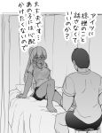 1boy 1girl arm_support bandaged_feet barefoot blush breasts collarbone curtains dark_skin greyscale knee_up long_hair medium_breasts monochrome nose_blush on_bed one_eye_closed open_mouth original pillow ponytail ryouma_(galley) shirt short_shorts short_sleeves shorts sitting sprain stool sweat translation_request very_long_hair