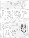  comic kawashiro_nitori kirisame_marisa monochrome natsume_(menthol) natsume_(n-k) touhou translated translation_request yakumo_yukari 