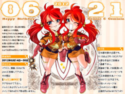  2012 2girls blue_eyes blush boots character_name gemini_sunrise geminin_sunrise gloves hair_tie happy_birthday holding holding_hands holding_mask jacket kannah mask multiple_girls open_mouth orange_jacket orange_skirt ponytail red_boots red_gloves red_hair sakura_taisen sakura_taisen_v shirt siblings sidelocks sisters sitting skirt smile translation_request yellow_shirt 