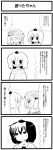  comic inubashiri_momiji kawashiro_nitori monochrome shameimaru_aya touhou translated translation_request 