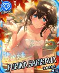  autumn blue_eyes blush brown_hair character_name idolmaster idolmaster_cinderella_girls long_hair onsen sagisawa_fumika stars towel 