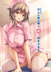  1girl absurdres akagi_mio bed blush boku_to_nurse_no_kenshuu_nisshi breasts brown_eyes brown_hair curtains garter_straps hat highres large_breasts moneti_(daifuku) nurse nurse_cap official_art panties pantyshot pantyshot_(sitting) sitting smile solo straddling thigh-highs underwear 