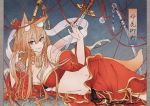  1girl absurdres animal_ears breasts character_name choker detached_sleeves fate/grand_order fate_(series) fox_ears fox_tail hagoromo highres katana large_breasts long_hair lying midriff navel on_side orange_eyes orange_hair purutera shawl suzuka_gozen_(fate) sword tail weapon 