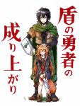  1boy 1girl animal_ears black_hair cape check_commentary closed_eyes commentary_request copyright_name green_eyes height_difference highres holding holding_sword holding_weapon honn_noshiori iwatani_naofumi long_hair orange_hair petting raphtalia shield short_hair short_sword sword tail tate_no_yuusha_no_nariagari weapon white_background 
