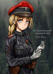  1girl blonde_hair blue_eyes blurry blurry_background braid commentary_request gloves hat holster holstered_weapon military military_hat military_uniform mole mole_under_eye original peaked_cap russian_commentary russian_text skull_and_crossbones solo translation_request uniform zap-nik 