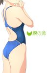  1girl ass black_hair blue_swimsuit competition_swimsuit cover cover_page cowboy_shot crescent doujin_cover head_out_of_frame highres long_hair one-piece_swimsuit original simple_background smile solo standing striped striped_swimsuit swimsuit takafumi translated white_background 