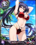  1girl arms_behind_head bikini black_bikini black_hair blush breasts card_(medium) character_name chess_piece closed_mouth day hair_ribbon high_school_dxd high_school_dxd_cross himejima_akeno large_breasts long_hair long_ponytail looking_at_viewer navel official_art outdoors ponytail queen_(chess) red_bikini ribbon smile solo source_request standing swimsuit trading_card very_long_hair violet_eyes 