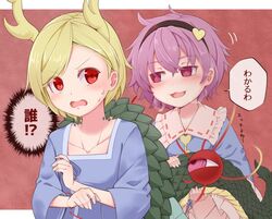  2girls :3 blonde_hair blue_shirt collar collarbone commentary_request dragon_horns dragon_tail eyeball frilled_collar frills hair_ornament hairband heart heart_hair_ornament holding_tail horns kicchou_yachie komeiji_satori long_sleeves multiple_girls open_mouth pink_eyes pink_hair red_eyes scales shirt short_hair sweatdrop tail tamahana third_eye touhou translated turtle_shell v-shaped_eyebrows 