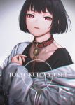  1girl bangs black_hair blurry bob_cut collar commentary_request cover depth_of_field jacket jewelry lipstick long_sleeves looking_at_viewer makeup off_shoulder original parted_lips pendant red_eyes short_hair solo upper_body yu_kozato 