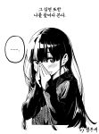  ... 1girl bangs black_hair blunt_bangs blush greyscale hair_between_eyes hands_on_own_face highres long_hair monochrome original parrot_kim signature speech_bubble upper_body 