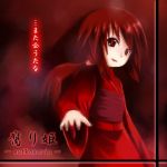  kimono kurame kusari_hime:_euthanasia long_hair lowres ponytail red_eyes red_hair redhead smile tetsuji translated 