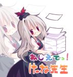  ana_(artist) bespectacled blush glasses hat kamishirasawa_keine long_hair paper red_eyes silver_hair solo touhou zoom_layer 