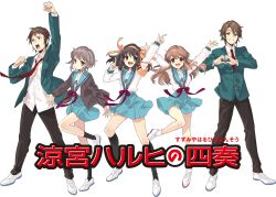 2boys 3girls :d ankle_socks arm_up armband arms_up asahina_mikuru black_socks blazer blue_sailor_collar blue_skirt border breasts brown_cardigan brown_eyes brown_hair brown_pants cardigan clenched_hand collarbone collared_shirt full_body green_jacket grin hair_ribbon hairband hand_up heart heart_hands ito_noizi jacket kita_high_school_uniform kneehighs koizumi_itsuki kyon long_hair long_sleeves looking_at_viewer medium_hair multiple_boys multiple_girls nagato_yuki necktie official_art open_cardigan open_clothes open_jacket open_mouth orange_armband orange_hairband orange_ribbon pants pleated_skirt purple_hair red_border red_necktie red_ribbon ribbon sailor_collar school_uniform serafuku shirt shoes short_hair simple_background skirt smile socks sos_brigade suzumiya_haruhi suzumiya_haruhi_no_yuuutsu teeth tongue translation_request transparent_background uwabaki white_shirt white_shoes white_socks winter_uniform 