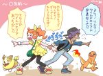  1boy 1girl ahoge backpack backwards_hat bag baseball_cap charmander dande_(pokemon) dark_skin dark_skinned_male gen_1_pokemon gen_8_pokemon hat orange_hair pointing pokemon pokemon_(game) pokemon_swsh pulling purple_hair side_ponytail sonia_(pokemon) yamper younger 